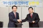 우이~신설 경전철 실시협약 체결