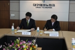 대구테크노파크 장욱현 원장(左)과 기술원 김철종 산업진흥본부장(右)의 업무협정 체결 모습
