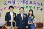 2009.4.10(금) 허병익 국세청장 직무대행은 방송인 박수홍씨와 탤런트 최정원씨에게 국세청 명예홍보대사 위촉장을 수여하고 기념촬영을 하고있다.