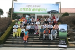 현대차가 출고 고객을 대상으로 안성 레이크힐스 골프 클럽에서 실시한 ‘그랜저 뉴 럭셔리 골프 클리닉’
