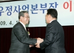 10일  30년 공직생활을 마무리하는 정경원 우정사업본부장
