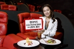 현대카드 프리비아(PRIVIA), CGV 프리미엄 영화관 특별 할인 이벤트
