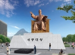 세종대왕 동상모형