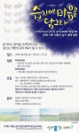 DMZ 서부 민통선 생태탐방 웹포스터