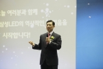 삼성LED 김재욱 사장이 취임식에서 인사말을 하는 장면 (23일 삼성LED 수원 본사)