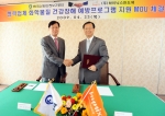 23(木), 하이닉스 이천 본사에서 김종갑사장(右)이 한국산업안전보건공단 노민기 이사장(左)과 “하이닉스-협력업체 화학물질 건강장해예방 프로그램 지원” 협약서에 서명했다. 이번 협
