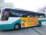 울산세계옹기문화엑스포, 차량용 홍보스티커 무료 배부