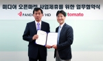 (왼쪽부터) ㈜이토마토 김형식 대표이사, ㈜판도라TV 김경익 대표이사