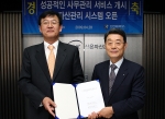 신한 아이타스 최상운 대표이사(우측) 와 산은자산운용 김호경 대표이사(좌측)가 사무관리업무 서비스 협약식 후 기념 촬영하는 모습.