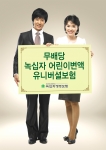 녹십자생명, ‘(무)녹십자어린이변액유니버셜보험’ 판매