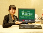 동양종합금융증권, ‘동양CMA 공부와樂 멤버쉽’ 이벤트 진행
