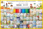 차일드북스, 유치원 아이들이 보고 싶은 고품격 순수 원리과학출시