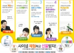 사이냅 무료문서검색서비스 이벤트 01