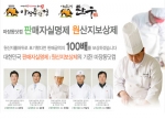 축산물 온라인 쇼핑몰 마장동닷컴몰 OPEN…가정의 달 맞이 식품기획전 실시 중