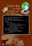 도서관서비스의 새로운 지평: 다문화서비스 세미나 안내