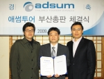 좌측 백경호 애썸투어 공동대표
중간 하수현 부산 (주)연세항공여행사 대표이사
우측 강한모 애썸투어 공동대표