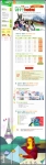 12년 연속 배낭여행 1등 내일여행은 선착순 최대 100만원 까지 할인 받을 수 있는 '여름 배낭여행 페스트벌'을 선보였다. 이번 이벤트는 내일여행에서 선보이는 
