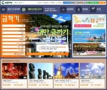 개별자유여행 금까기