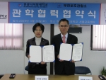 원광디지털대학교, 부천보호관찰소와 마약중독자 공동대처