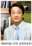 베버리힐스 치과 김재영 대표원장