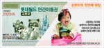 똑같은 상품권은 지겹다…온오프코리아, ‘쌍방향 이미지 주문형 상품권 시스템 특허’ 획득