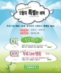 컴퓨터 자격증 및 정보올림피아드 무료 방송 이벤트