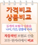 최저가 보험비교 인슈베스트: http://insubest.kr