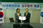 경기여성능력개발센터_(주)크레듀와 사이버인터쉽 협약