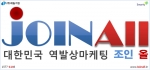 조인올서비스 로고