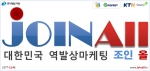 조인올서비스 로고