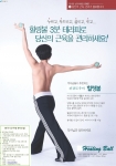힐링볼 홍보포스터