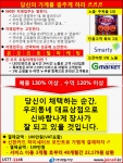 온오프토털마케팅 안내전단