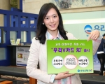 우리은행, ‘우리V카드 知’ 출시