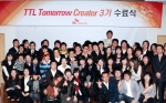 2008년 3기 T-Creator 참가자의 수료식 모습.