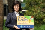 신한은행, ‘달러 &(앤) 골드테크 통장’ 출시