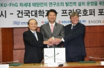 일 건국대학교 미래에너지관에서 열린 ‘서울시 지원 건국대-프라운호퍼 차세대 태양전지 연구소’개소식 및 상호협력 서명식에서 오 명 건국대 총장과 오세훈 서울시장, 아이케 베버(Eic
