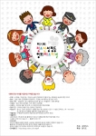 제1회 청소년 성평등 영화 페스티벌 단편영화 공모