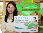 하나은행, ‘S-라인 적금’ 25만좌 돌파 기념 이벤트