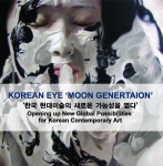 스탠다드차타드제일은행이 한국현대미술의 새로운 가능성 열다