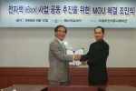 김동녕 예스24 대표이사(왼쪽)와 조유식 알라딘 대표이사(오른쪽)가 12일 전자책 사업 공동 추진을 위한 양해각서를 체결하고 악수를 하고 있다.