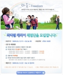베페몰, 파타펌캐리어 체험단 이벤트 진행