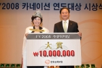 한화손해보험은 14일 저녁 제주 한화콘도에서 수상자와 임직원 등 70여 명이 참석한 가운데 ‘2009년 카네이션 연도대상 시상식’을 개최했다. 이날 시상식에서는 대전RO 한밭브랜치