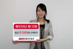 메리츠증권, 메리츠ELS 제172회 공모