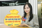 외환카드, 고객초청 영화이벤트 ‘VIP 씨네마 페스티발 2009’ 진행
