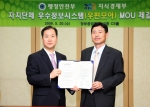 지자체 등기우편물 배달 빨라진다