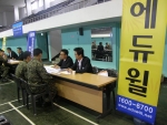 에듀윌, 제대군인 유망직종 설명회 참가