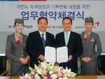 27일 강서구 오쇠동 아시아나타운에서 열린 아시아나-에너지관리공단 환경업무 협약식에서 윤영두 아시아나항공 사장(우측에서 두번째)과 이태용 에너지관리공단 이사장(우측에서 세번째)이 
