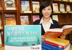 하나은행, 국제학생증 겸용 해외체크 카드 출시