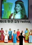 '제 6회 휘센 합창 페스티벌' 결선대회에서 ‘주한 대사 부인 합창단(Chorus of the Ambassadors’ Wives)’ 이 축하 공연을 선보이고 있다