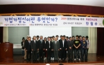 안철수교수, 고산연구원, 백홍렬 전 원장과 이무근총장